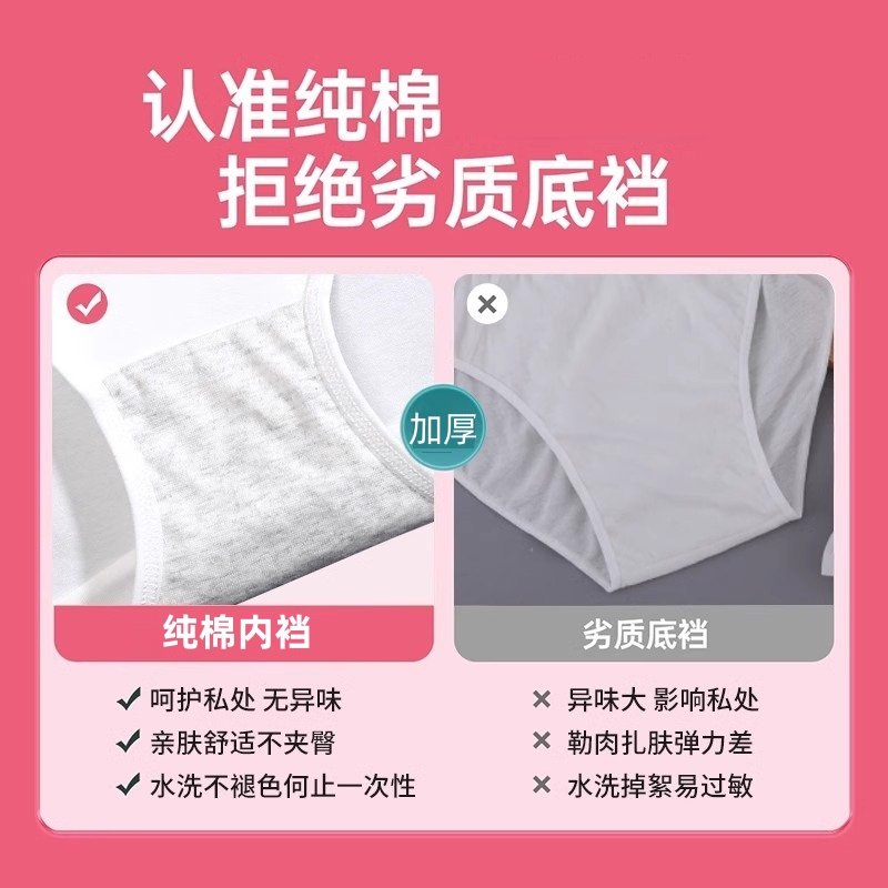 一次性内裤女士高腰灭菌纯棉内裆免洗日抛短裤孕妇月子产妇大码,淘宝优惠券,粉丝福利购,淘宝优惠卷