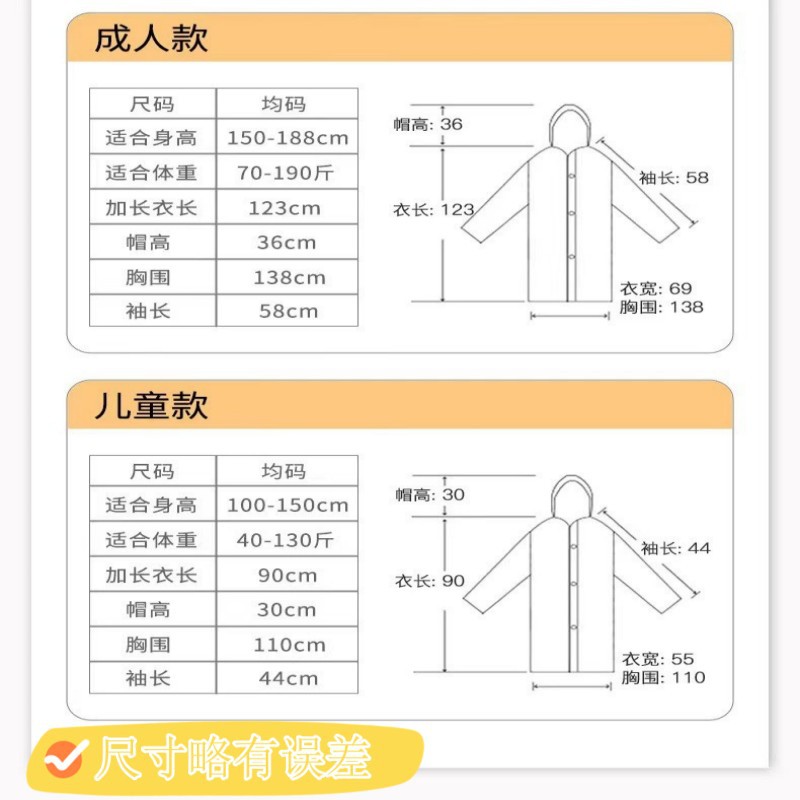 加厚非一次性雨衣卡片便携成人男女款儿童旅行户外透明防暴雨长 - 图0