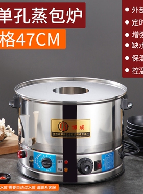 中博成多功能电蒸锅蒸饭桶笼包点