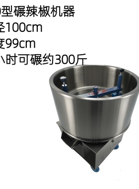 自动碾干辣椒面机器冲辣椒粉机捣