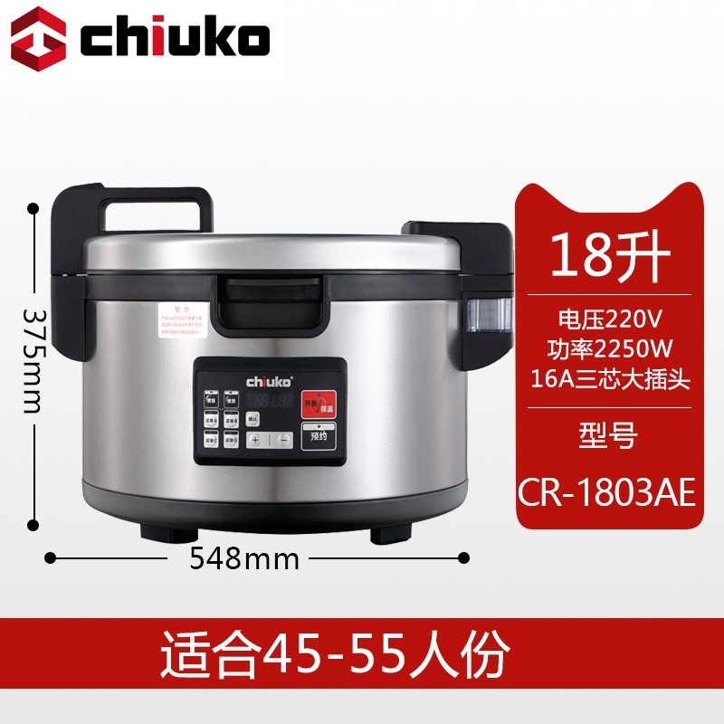CHIUKO超固商用电饭煲18升大容量人连锁店饭店专用不粘锅22L5040,淘宝优惠券,粉丝福利购,淘宝优惠卷