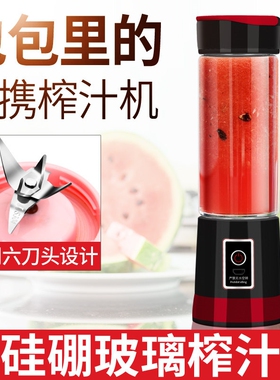 六刀头榨汁机玻璃杯充电式网红电