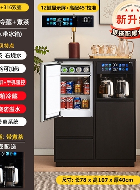 茶吧机家用全自动带冰箱冷藏置物