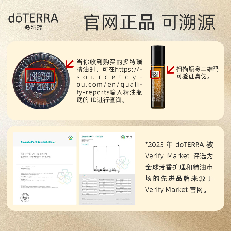 doTERRA呵护牛至精油抵预病菌植物香薰精油多特瑞精油官网正品 - 图1