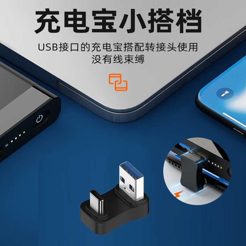 USB转TypeC转接头双公U型直角90度弯头左右弯转换头USB3.0充电数据线短款手机平板插充电宝电脑接固态硬盘U盘 - 图1