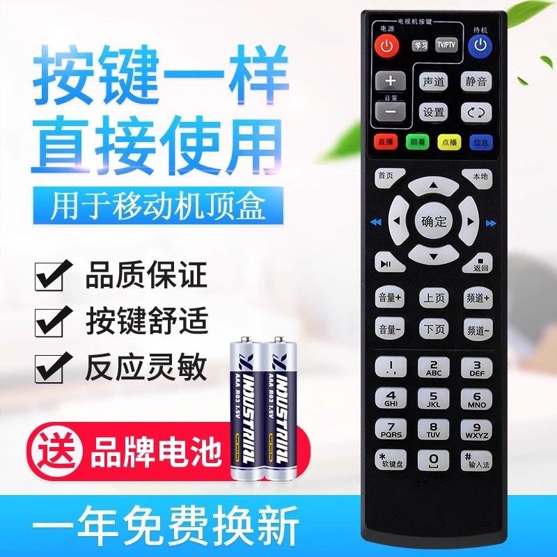万能中国电信移动联通通用E1100 E2100 E510网络电视机顶