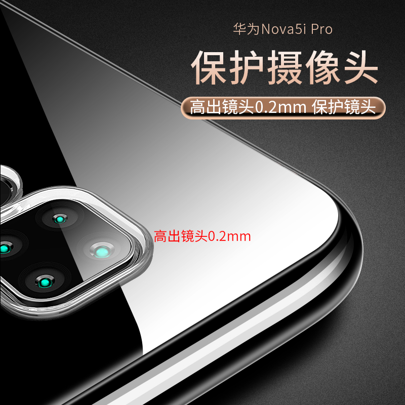 华为Nova5iPro手机壳硅胶透明全包nova5i Pro防摔保护套手机壳-图2