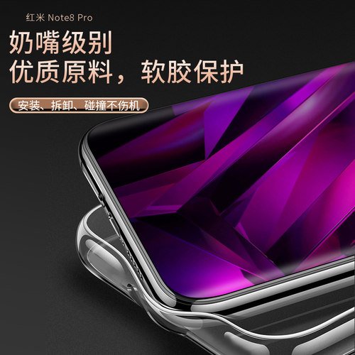 适用于小米红米Note8Pro手机壳Pro硅胶透明软壳全包防摔保护套超薄男女 - 图3