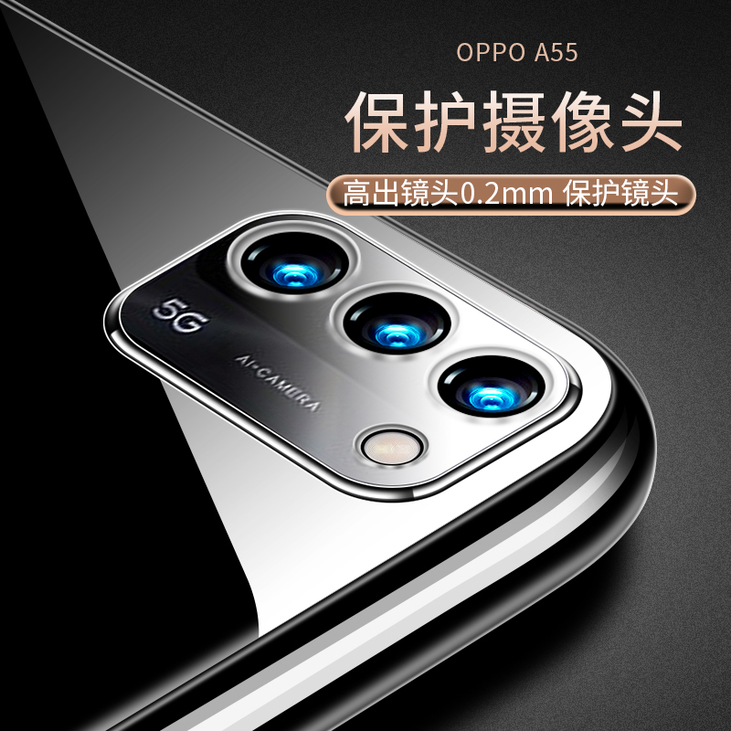 适用于OPPO A55手机壳A55S手机套A56保护壳A56S防摔超薄硅胶OPPO全包软套透明简约男女款 - 图2