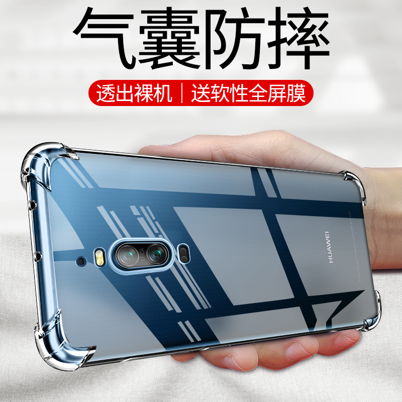 适用于华为Mate9Pro手机壳Mate9保护套Mate9Pro气囊防摔超薄全包硅胶软套HUAWEI透明潮男女款 - 图0