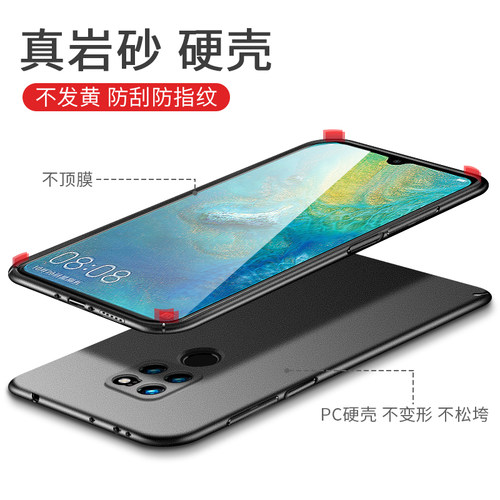 适用华为mate20手机壳mate20pro磨砂硬壳mate20x超薄套曲面屏全包防摔m20ⅹ的外壳mt新款男meta魅特mete简约 - 图1