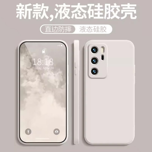 适用于华为P40手机壳P40Pro保护套+直边p40青春版lite液态硅胶ANA-AL00防摔ELS-AN00超薄P40Pro+男女新软壳 - 图1