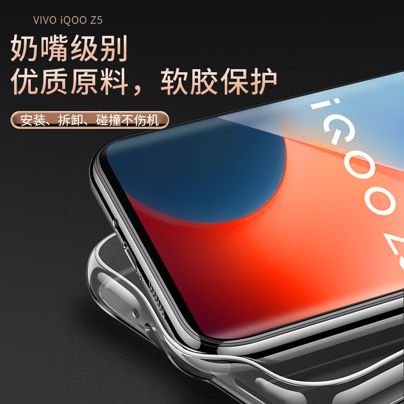 适用于vivoiqooz5手机壳保护套iqooz5硅胶iqooz5x透明vivoiqooz5x超薄iqoo z5全包z5x防摔男女款软壳vivo-图3