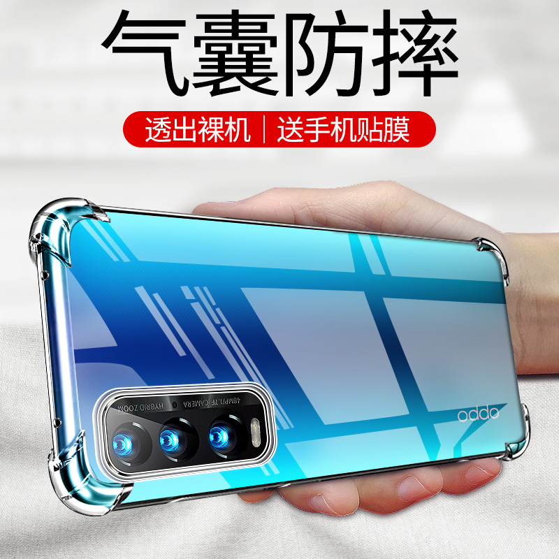 适用于OPPO FindX2手机壳Find X2Pro手机套FindX2保护壳FindX2Pro气囊防摔oppo超薄硅胶全包软套透明男女款-图0