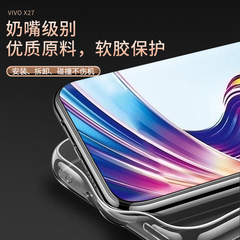 vivo x27手机壳vivix27套vovi透明软胶防摔全包保护套 - 图3