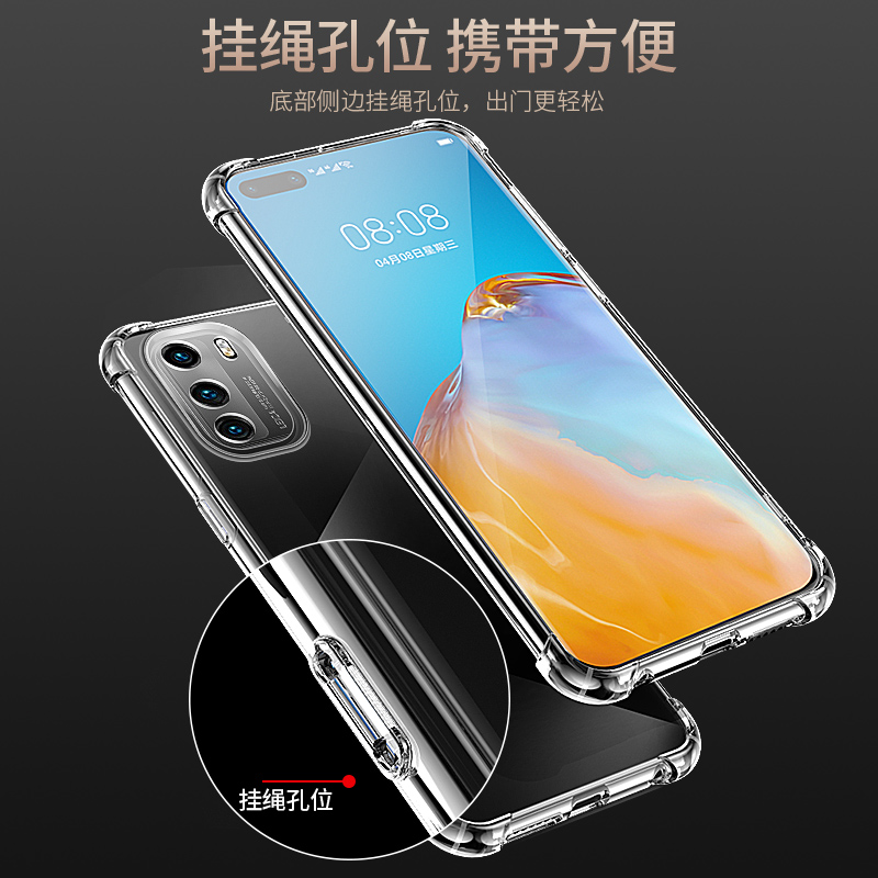 适用于华为P40手机壳P40Pro气囊防摔P40Pro+超薄全包硅胶软套P40透明壳简约男女款保护套