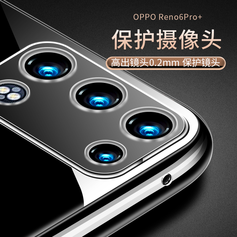 适用于opporeno6pro+手机壳reno6pro+透明防摔硅胶超薄简约软壳oppo - 图2