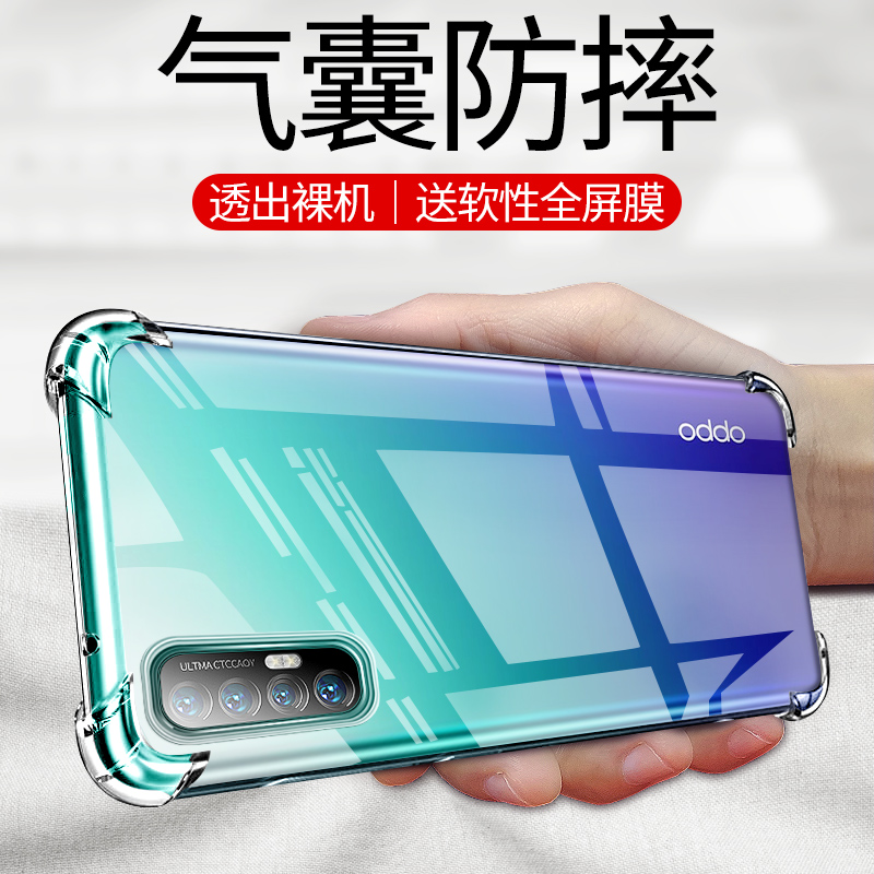 适用于OPPOReno3Pro手机壳Reno3pro保护套reno3气囊防摔oppo超薄硅胶软壳透明男女简约款潮牌软套外壳 - 图0