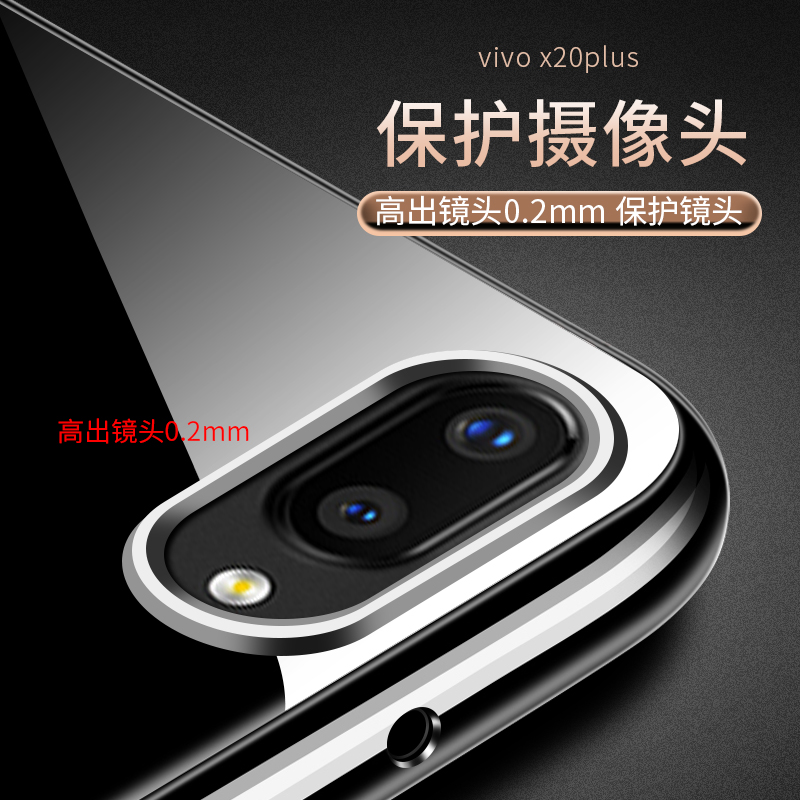 vivox20plus手机壳vivo硅胶透明x20plus版全包保护套防摔超薄 - 图2