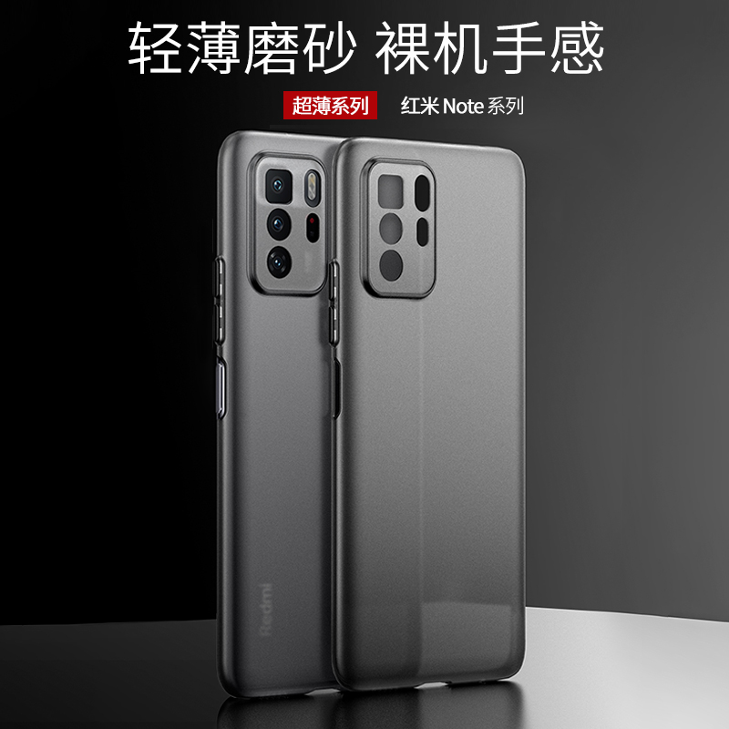 适用红米note10pro手机壳note10防摔5g女redmi小米新款磨砂note10pro软壳男款十超薄全包por硅胶4g潮牌透明-图0