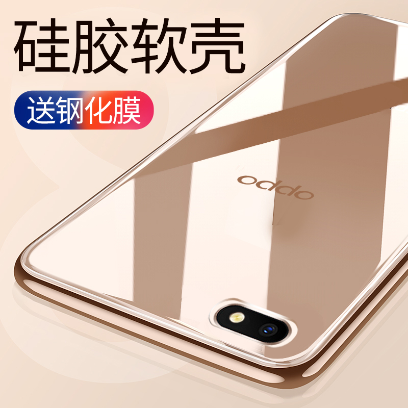 oppoa77手机壳a77moopoa软ooppa透明oqqoa全包opopa防摔套00ppa潮oppo - 图2