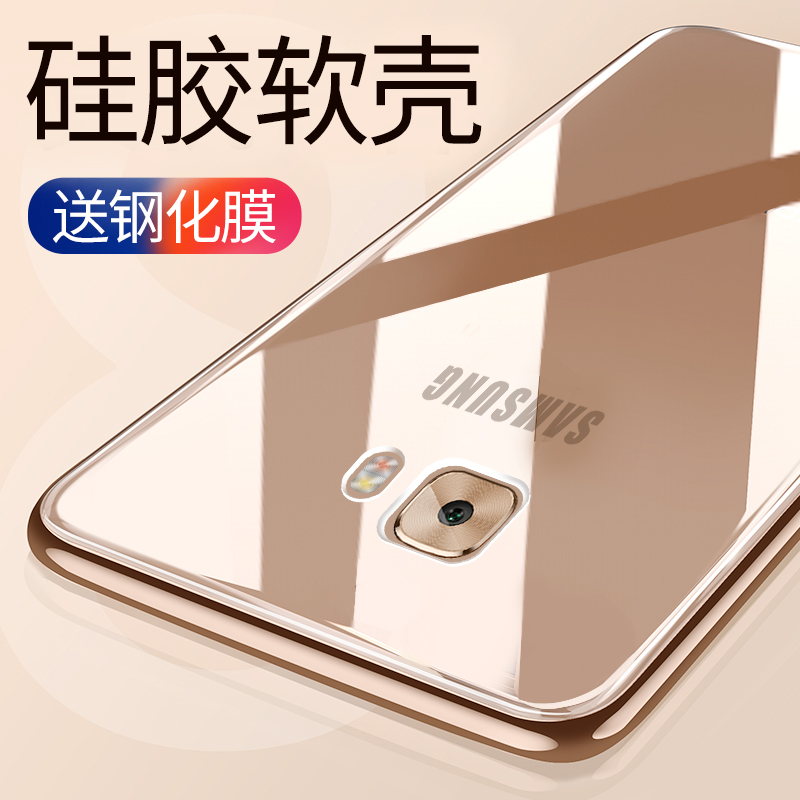 三星C9pro手机壳盖乐世保护套3星软壳galaxyC9por透明C9100网红潮-图2