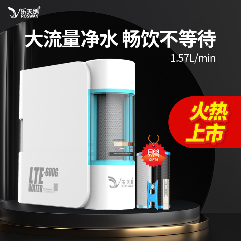 桶大流量diy家用厨房自来水纯水机 乐天鹅净水器