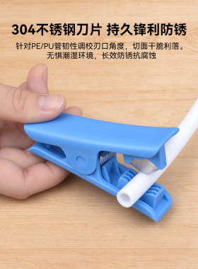 净水器PE管/气动PU管专用剪刀