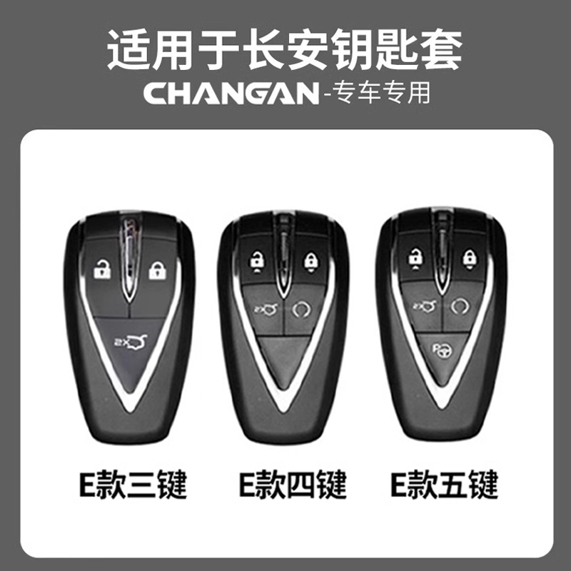 长安cs75plus钥匙套2025款逸动三代cs55plus汽车专用univ/t壳扣35 - 图3