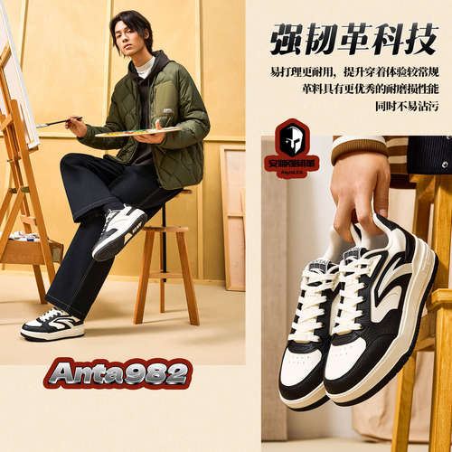 樊振东同款安踏982低帮板鞋男鞋厚底增高百搭正品运动鞋112548066 - 图0