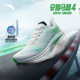 ANTA Mach 4 Nitrogen technology cushioning running shoes for men and women