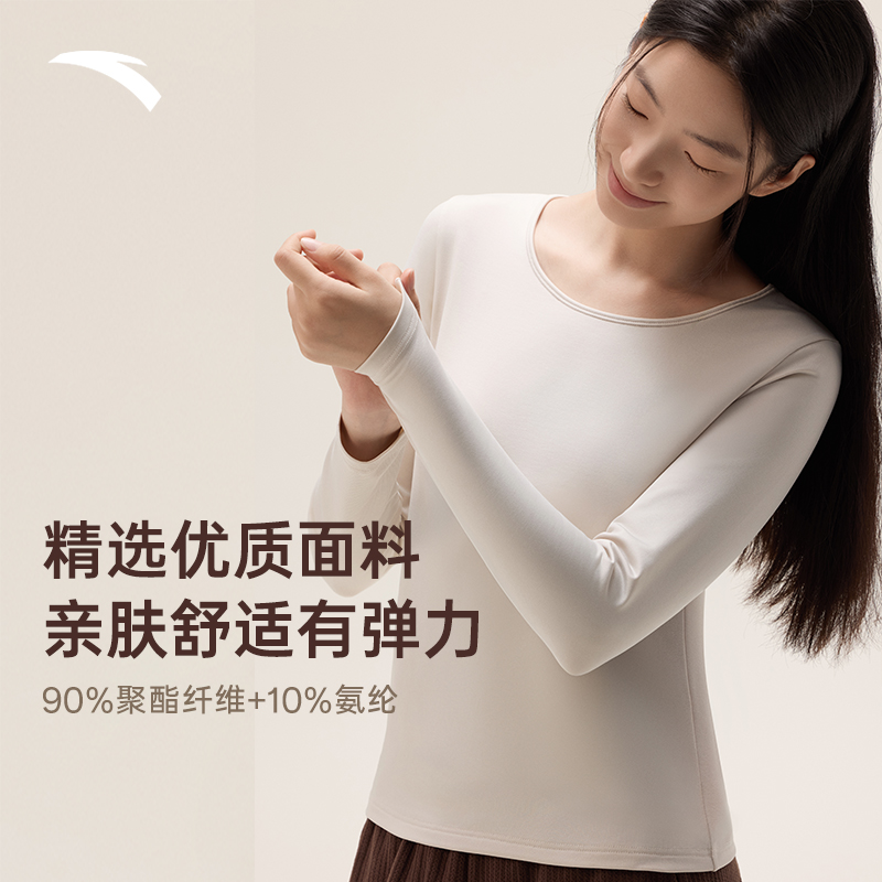 安踏保暖内衣运动保暖套装男女加绒磨毛外穿冬衣冬裤冬冬打底内搭 - 图0