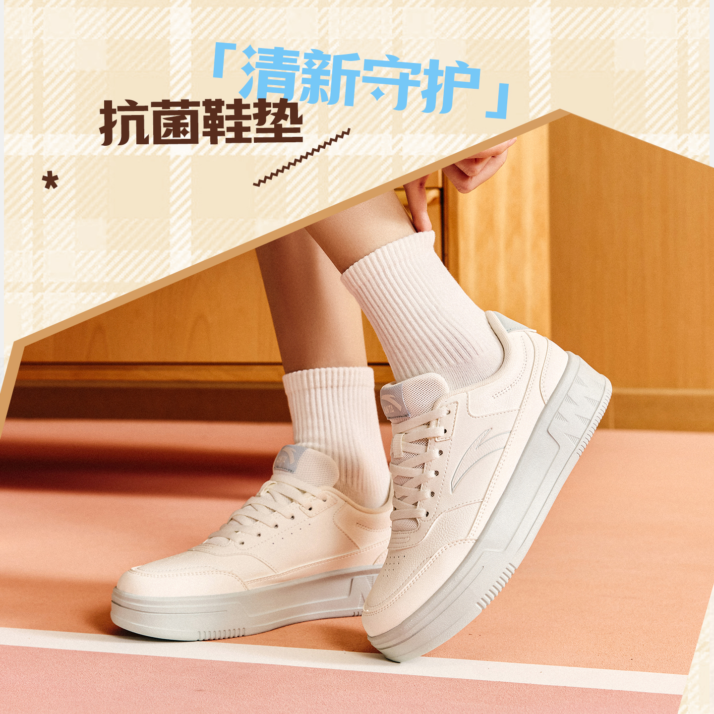 安踏舞动 | 易去污小白鞋女鞋冬季厚底低帮板鞋官方正品运动鞋子 - 图0