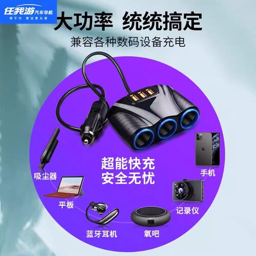 点烟器一拖三车载电源分配器点火汽车转换头通用USB充电多功能 - 图1