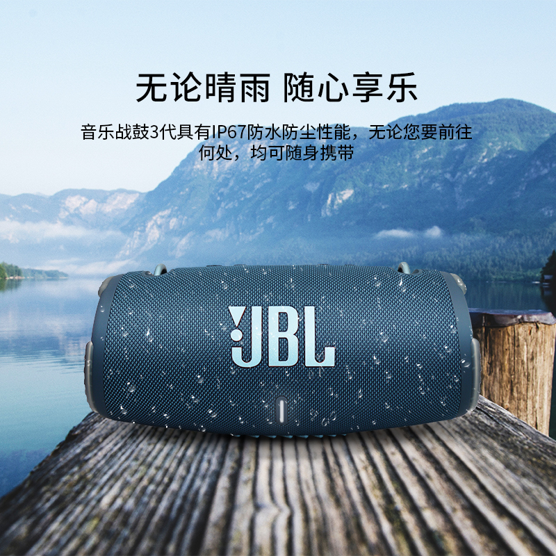 JBL Xtreme3 音乐战鼓三代无线蓝牙便携音箱户外重低音防尘水音响 - 图1