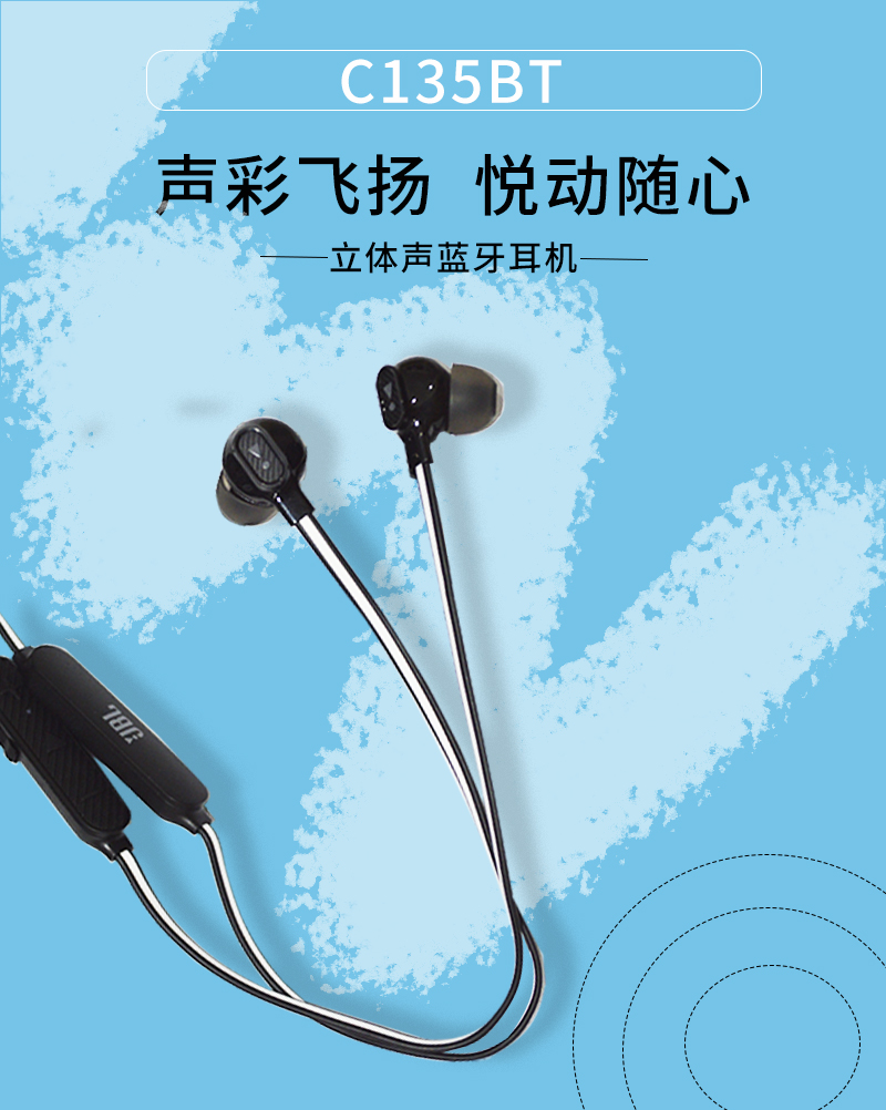 JBL c135bt无线蓝牙耳机防水入耳式磁吸手机音乐运动跑步挂脖耳麦-图0