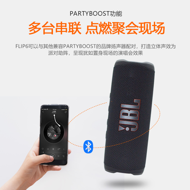 JBL flip6万花筒6代音乐无线蓝牙音响防水重低音便携骑行跑步音箱 - 图2