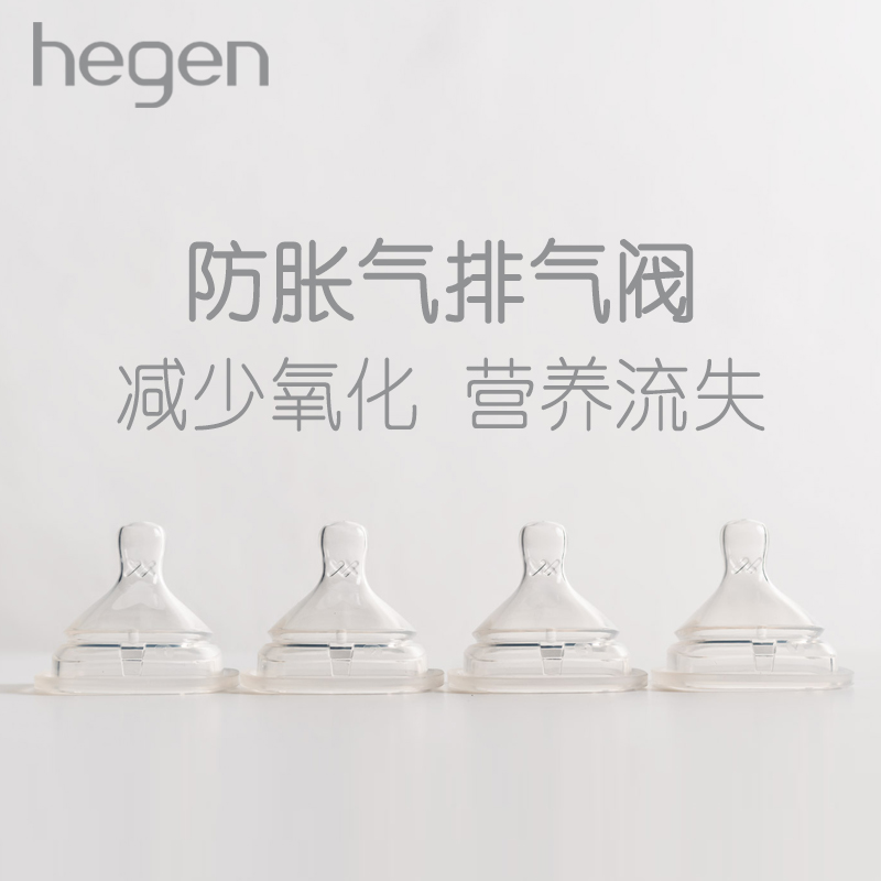 原装进口hegen赫根奶嘴新生婴儿宽口径软硅胶仿母乳防胀气0123段Y - 图2