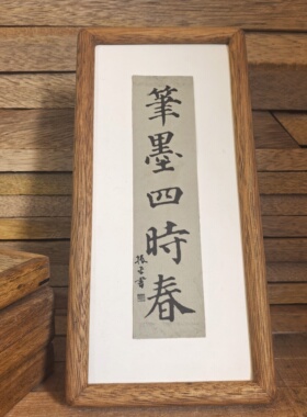 实木圆角榫卯简约相框胡桃原木