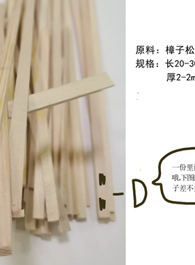 木条手工 DIY 拼装房子玩具摆件笔筒材料包