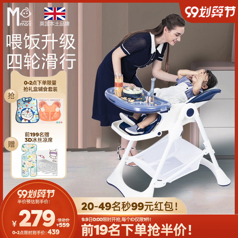 mommark宝宝餐椅吃饭餐桌椅座椅 东营奕馨母婴餐椅
