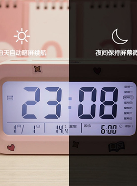 电子闹钟强力叫醒起床男女孩