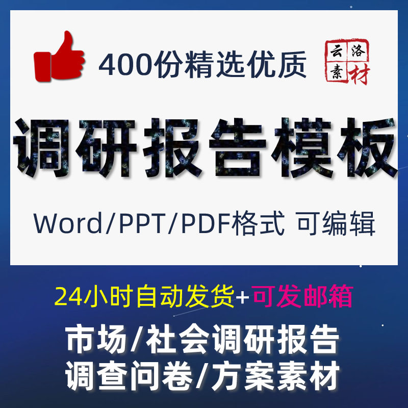 市场调查ppt 新人首单立减十元 2021年11月 淘宝海外