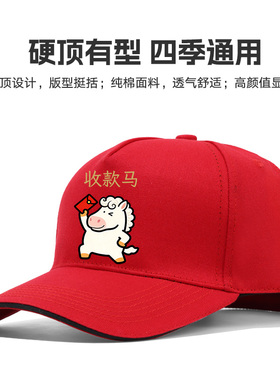 夜光新年贺岁马年帽子男女夏骑车遮阳防晒棒球帽国潮中国风鸭舌帽