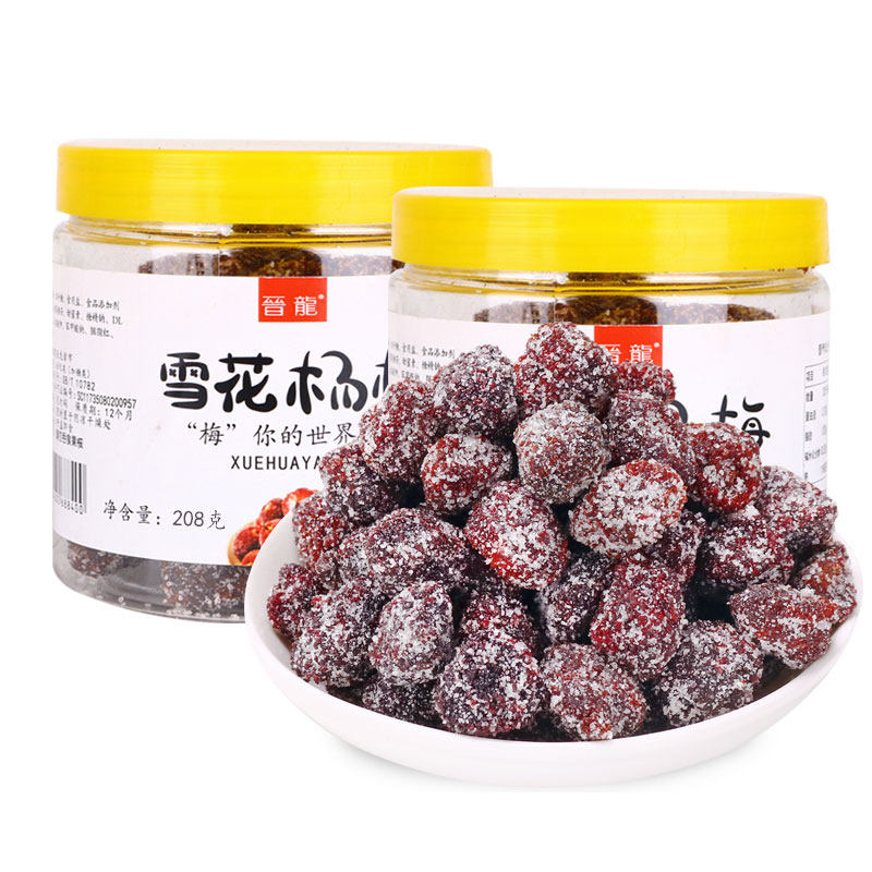 晋龙九制冰糖鲜杨梅干208g*水果脯 晋龙食品梅类制品