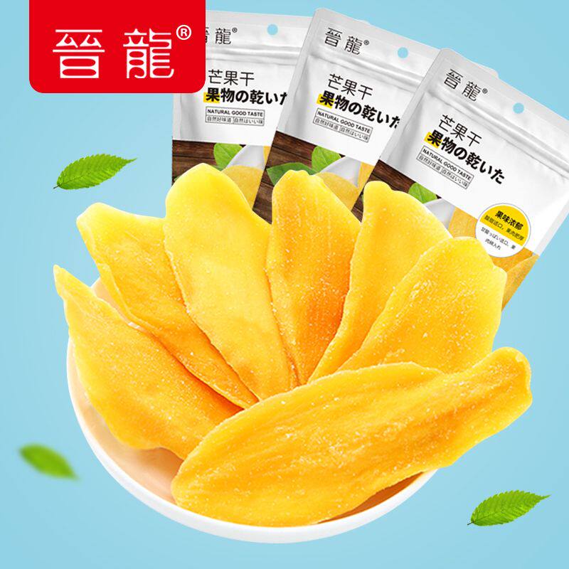 晋龙80g*3袋小包装大礼包芒果干 晋龙食品芒果干