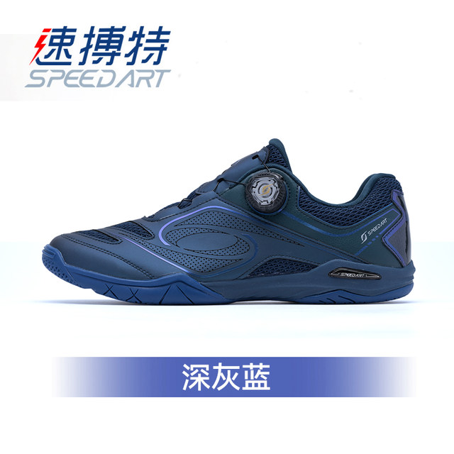 Table tennis shoes Subote Phantom D wear-resistant and non-slip