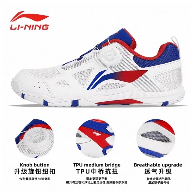 New Li Ning professional table tennis shoes with the same style as Malone