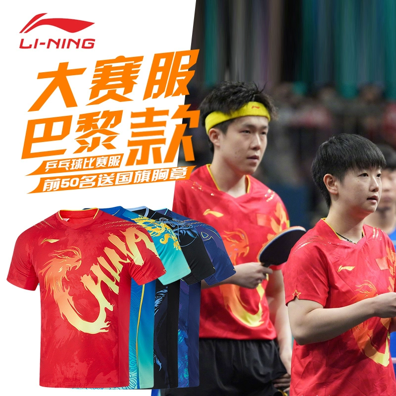 新款李宁乒乓球服马龙王楚钦巴黎同款比赛服男女款短袖短裤运动服 - 图0