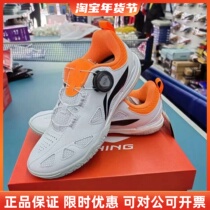 23-year new Li Ning Wang Chuqin Tongan Table Tennis Shoeshoe soles BOA button knob Competition training men and women